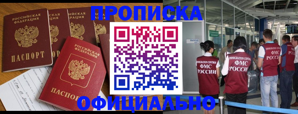 временная регистрация 2025 в Петропавловске-Камчатском